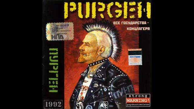 Пурген PURGEN 1992   Все государства   концлагеря All States   Concentration Camps  Full Alm