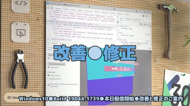 Windows10●Build 19044 1739●本日配信開始●改善と修正のご案内 смотреть онлайн