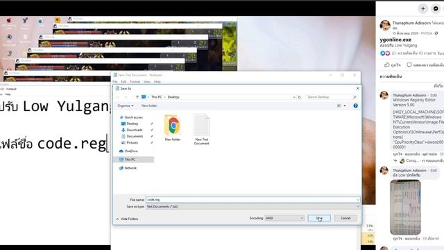 สอนตั้งค่า Yulgang PC ไม่ให้กิน CPU смотреть онлайн