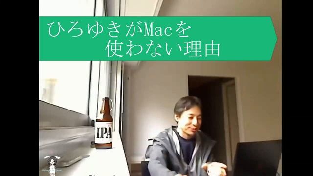 ひろゆきがMacを使わない理由【ひろゆき 切り抜き】 смотреть онлайн