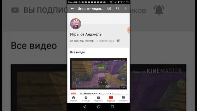 Пиар на канал Игры от Анджелы😉 смотреть онлайн