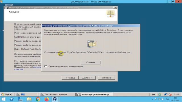 windows server 2003 activ directory sozlash смотреть онлайн