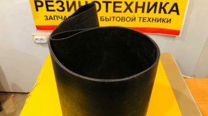 Ремни ПРП 1.6