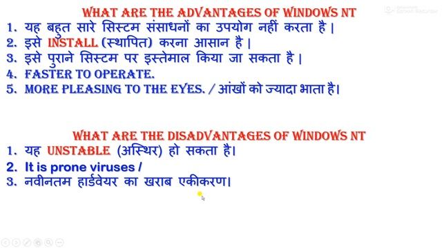 What is Windows NT, What are the advantages of Windows NT, What are the disadvantages of Windows N смотреть онлайн