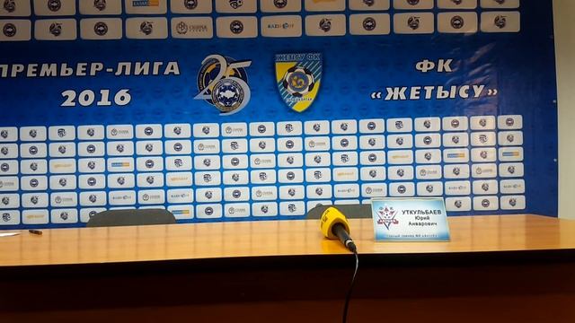 Пресс-конф ФК Жетысу- ФК Актобе смотреть онлайн