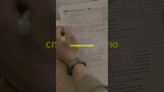 Возмещение части налога 🫡