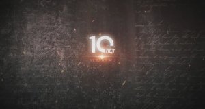 10 лет франчайзинговой сети турагентств Слетать.ру