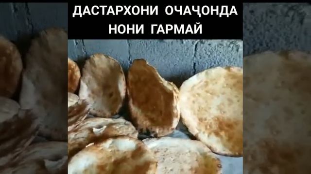 Нони точики смотреть онлайн