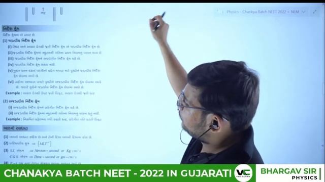 Law of Motion [Lecture - 1] | NEET 2022 Chanakya Batch | Bhargav Sir | VedClass смотреть онлайн