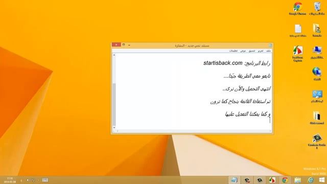 طريقة استعادة قائمة start الاساسية في ويندوز 8 و 8.1 смотреть онлайн