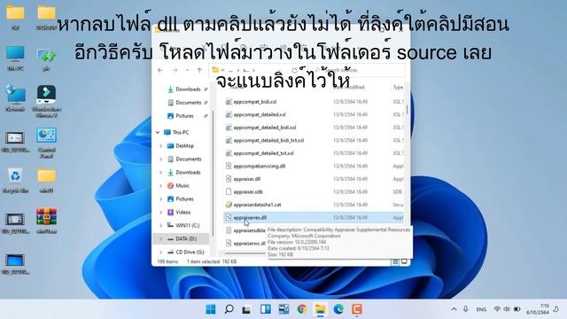 แนวทางการอัพเกรดจาก Windows 11 รุ่นทดลอง Insider ไปเป็น Windows 11 ตัวเต็ม อาจใช้ไม่ได้กับทุกเครื่อ смотреть онлайн