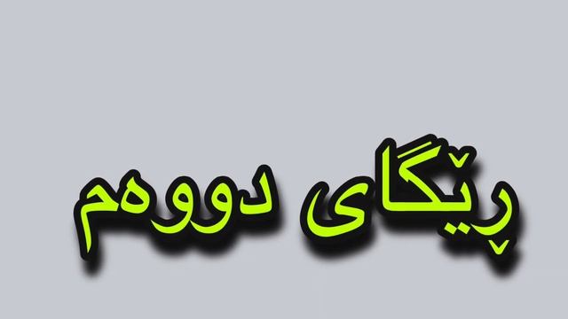 How to connect tv with mobile چۆنێتی ڕەبتکردنی موبایل بە TV بە سێ ڕێگا смотреть онлайн