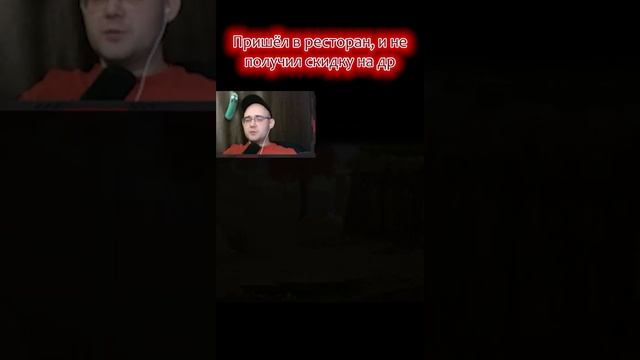 Пришёл в ресторан, и не получил скидку на др #game #franbow #выборnow смотреть онлайн