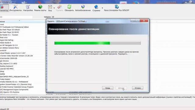 10 Деинсталляция программ при помощи Revo Uninstaller 003 смотреть онлайн