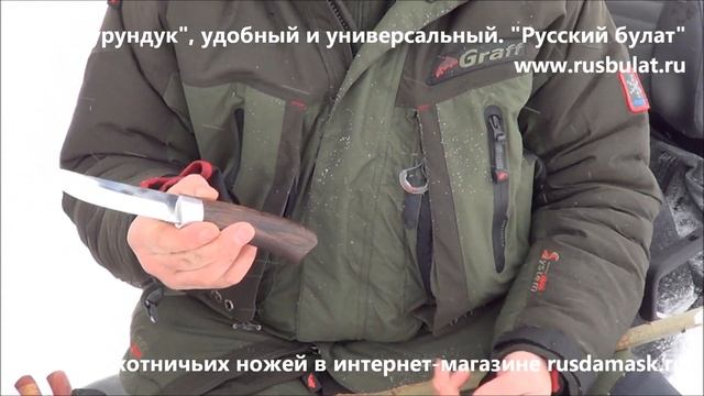 Русский булат. Нож "Бурундук". смотреть онлайн
