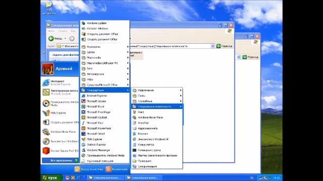 Обзор Windows XP
