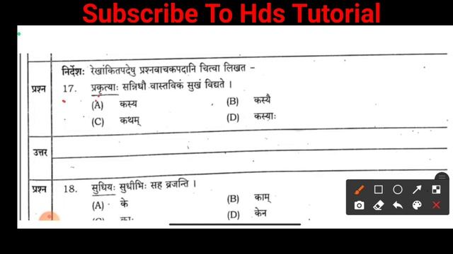 jac class 10 sanskrit answer 23 february 2024 | jac board class 10 sanskrit answer key 2024 смотреть онлайн
