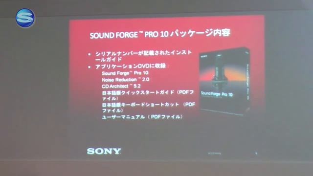 Sound Forge Pro 10 発表会　2009.9.17　Part-1 смотреть онлайн