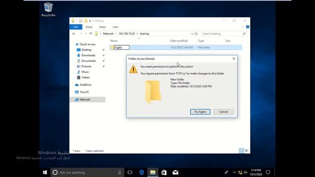 File Permission on windows sever 2019 صلاحيات المشارك الملفات على ويندموز سيرفر 2019 смотреть онлайн