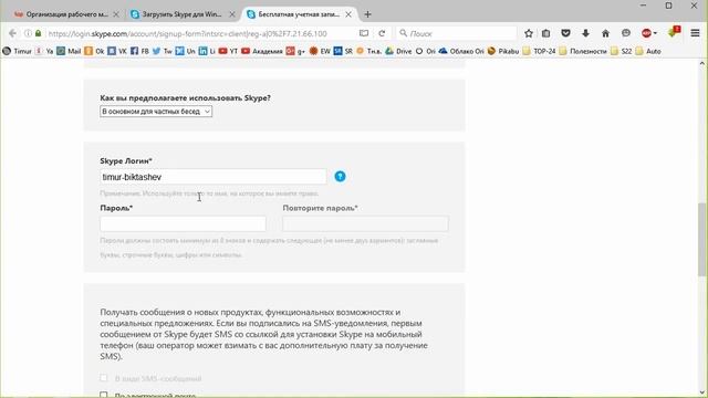 Установка и базовая настройка Skype смотреть онлайн