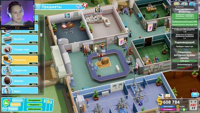 Two Point Hospital - Новая Больчик в Богатом Районе смотреть онлайн