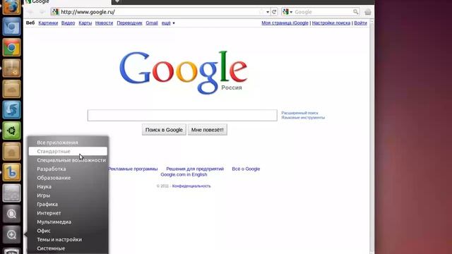 Ubuntu 11.04 Natty Narwhal Beta1 смотреть онлайн