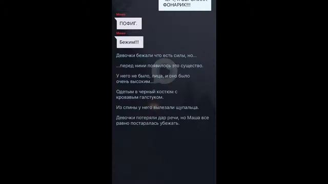 Slender man | 1 эпизод. смотреть онлайн