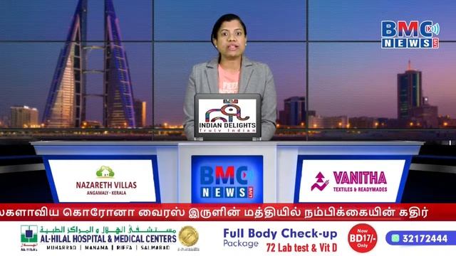 BMC NEWS LIVE TAMIL 07-04-2021 смотреть онлайн