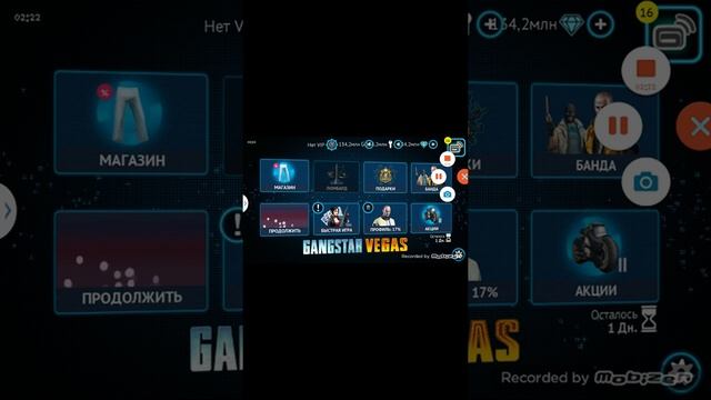Взлом Gangstar Vegas смотреть онлайн