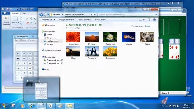 Рабочий стол Windows® 7 смотреть онлайн
