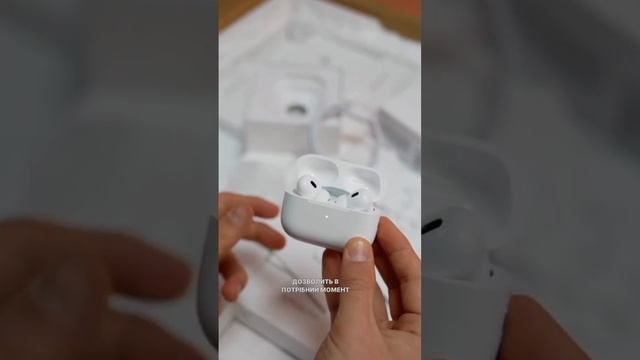 ВОНИ ТОЧНО СТАНУТЬ ТВОЇМИ УЛЮБЛЕНИМИ 🔥 - AIRPODS PRO 2 з активним шумоподавленням замовити в інсті смотреть онлайн