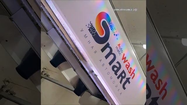Какие функции у автоматической автомойки? Как она работает? смотреть онлайн