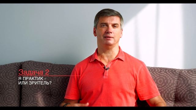 Вводная-5 в Силовой уровень: Зритель против Практика смотреть онлайн