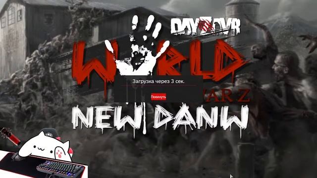 DayZavr  туда сюда милионер