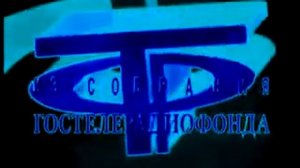 Заставка Из Собрания Гостелерадиофонда in Group Vegas 7.0b on ExaGear