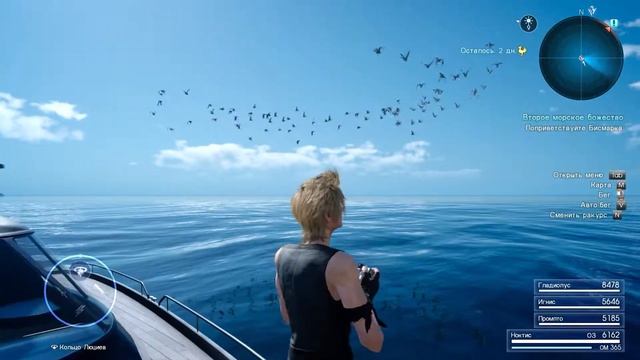 Final Fantasy XV - Bismarck смотреть онлайн