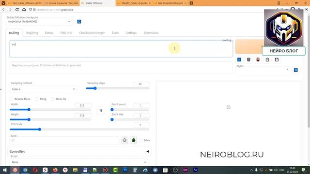 Как запустить  Stable Diffusion AUTOMATIC1111