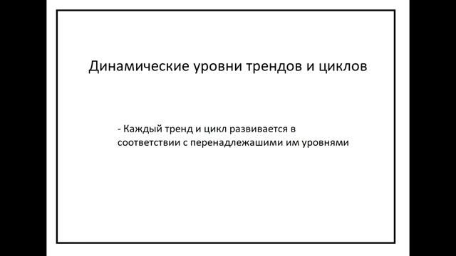 Preview Technical Analytics! Krainov's Financial Algorithm Совершенные Технологии Аналитики смотреть онлайн