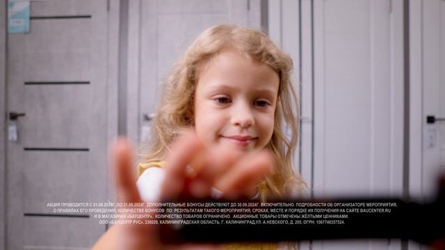 Бауцентр - ключ от всех дверей!