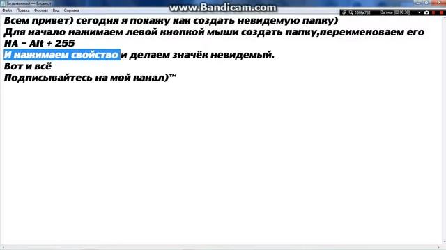 Невидимая папка смотреть онлайн