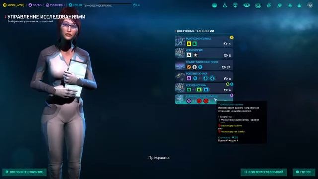 Master of Orion Seria 2 смотреть онлайн