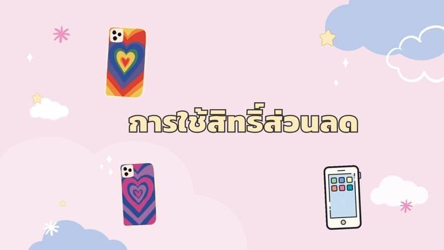 โปรโมชั่นใน U store กับอีเมลนักศึกษามหาลัย PSU смотреть онлайн