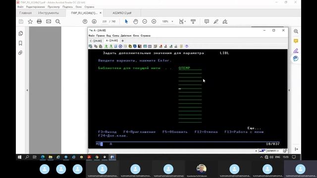 IBM i SysOpr (DAY3) смотреть онлайн