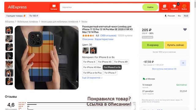 Разноцветный клетчатый чехол Lovebay для iPhone 11 12 Pro 13 14 Pro Max SE 2020 X XR XS Max 7 8 14 смотреть онлайн