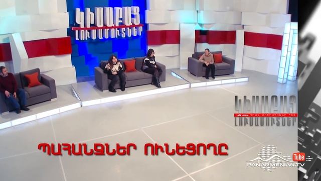 Կիսաբաց լուսամուտներ, Պահանջներ ունեցողը, Այսօր 11:30PM / Half-open Windows смотреть онлайн