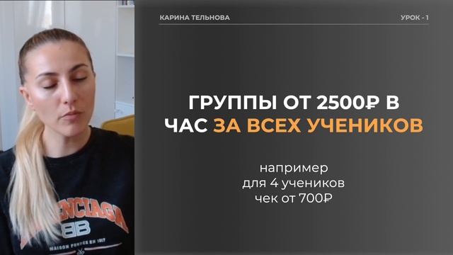 Как репетитору зарабатывать 100, 200, 500 тысяч | Урок - 1 "Стратегия" смотреть онлайн