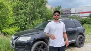 Volkswagen Touareg 2008 г. | Сколько стоит владение машиной?