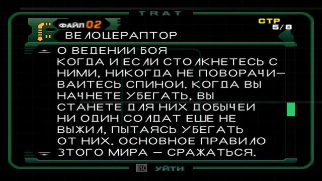 DINO CRISIS 2/НАЧАЛО смотреть онлайн