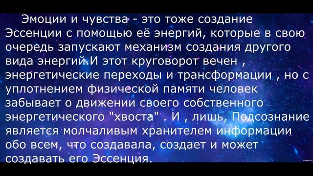 278 ЭССЕНЦИЯ ТВОРЕЦ БОГ СОЗДАТЕЛЬ смотреть онлайн