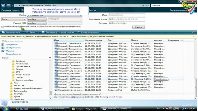 106 Расширенный поиск смотреть онлайн